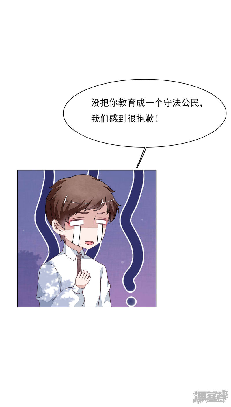 《穿回古代做国宝》第179话 人赃并获 第18页