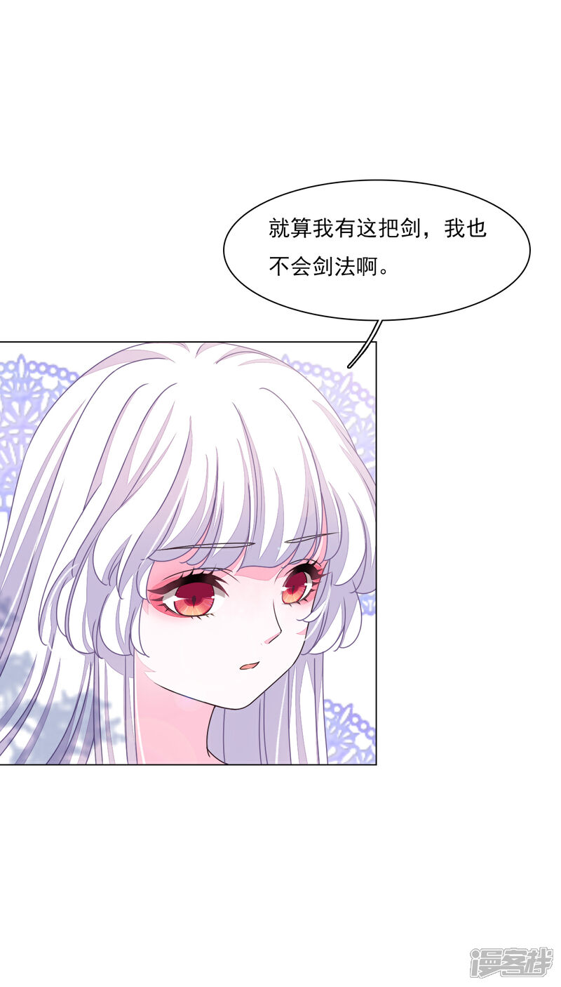 《穿回古代做国宝》第181话 那就去学 第13页