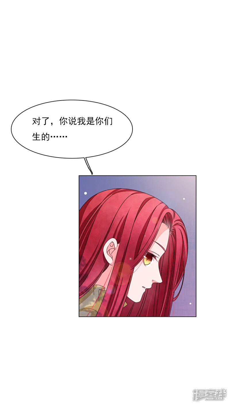 《穿回古代做国宝》第181话 那就去学 第19页