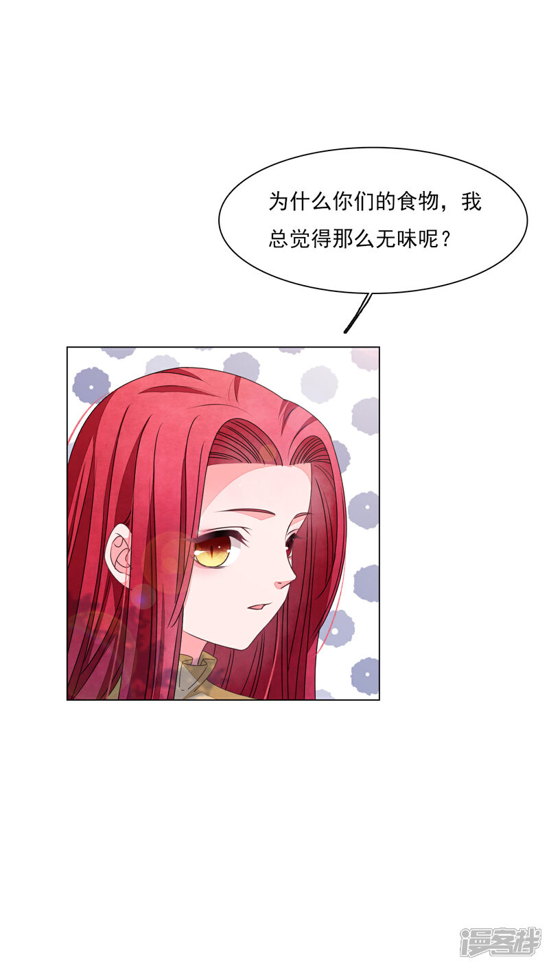 《穿回古代做国宝》第181话 那就去学 第20页