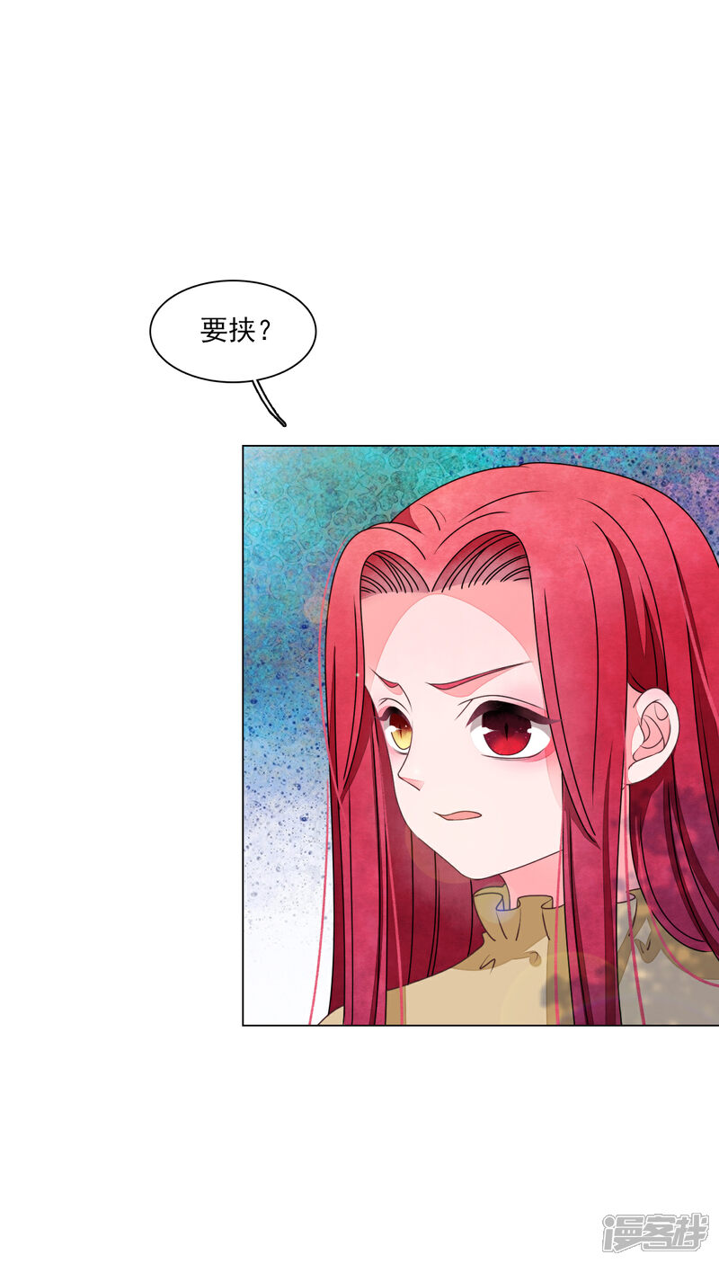 《穿回古代做国宝》第181话 那就去学 第3页