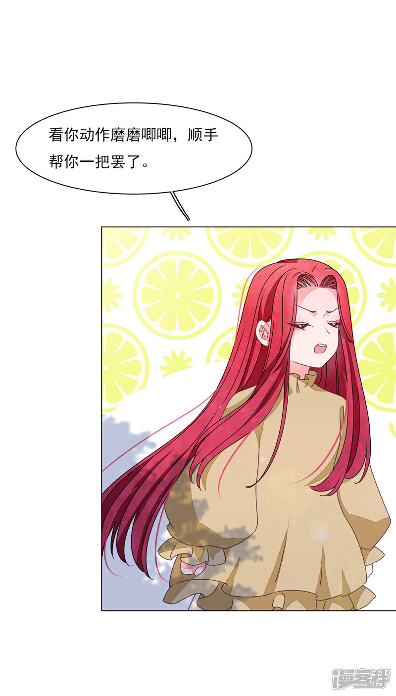 《穿回古代做国宝》第181话 那就去学 第5页