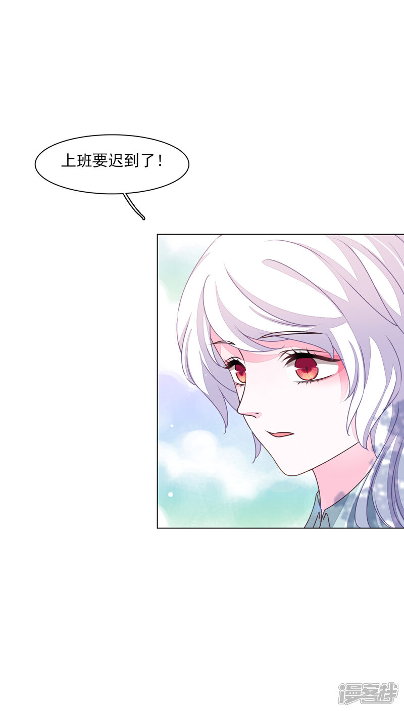 《穿回古代做国宝》第181话 那就去学 第8页