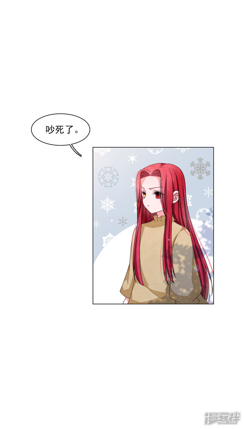 《穿回古代做国宝》第180话 该怎么说呢 第10页