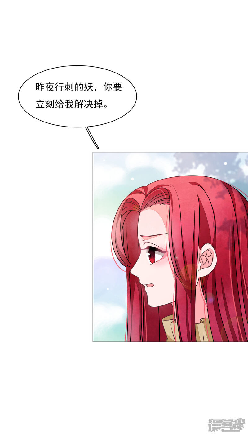《穿回古代做国宝》第180话 该怎么说呢 第15页