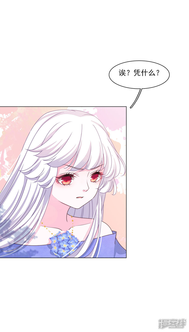 《穿回古代做国宝》第180话 该怎么说呢 第16页
