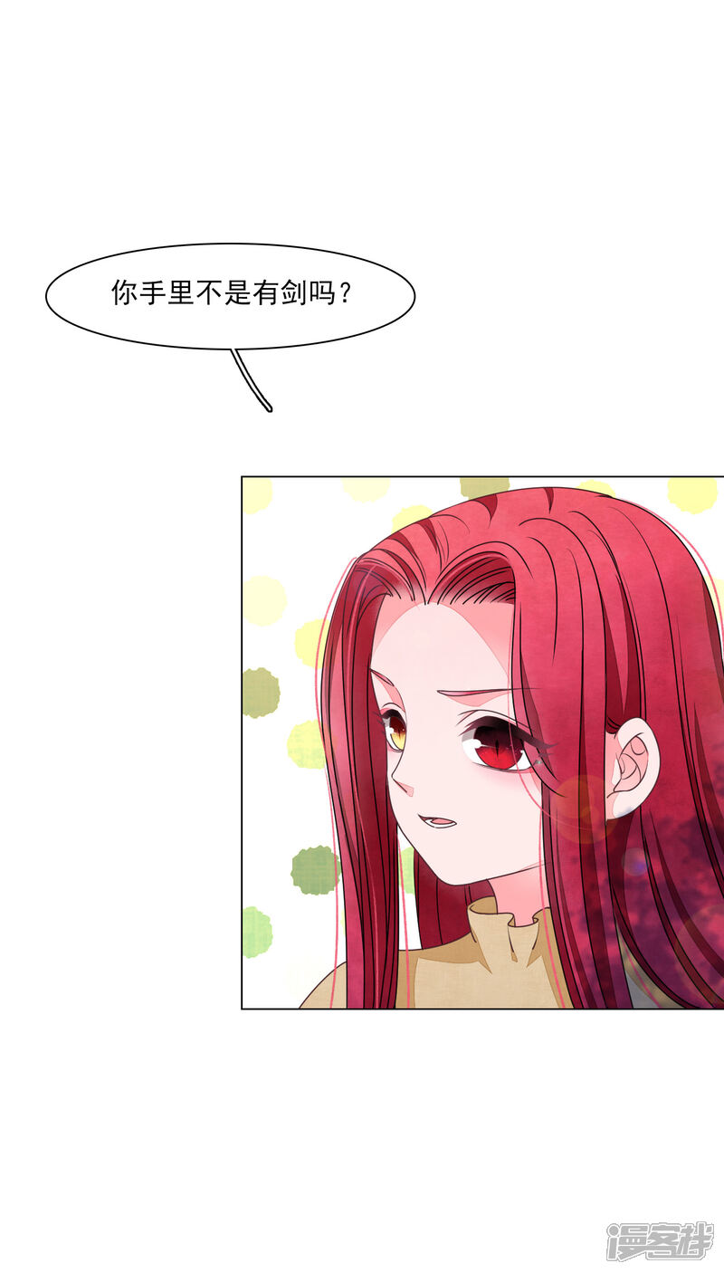 《穿回古代做国宝》第180话 该怎么说呢 第17页