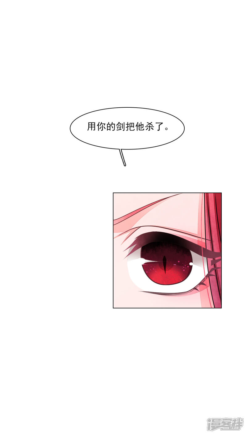 《穿回古代做国宝》第180话 该怎么说呢 第19页