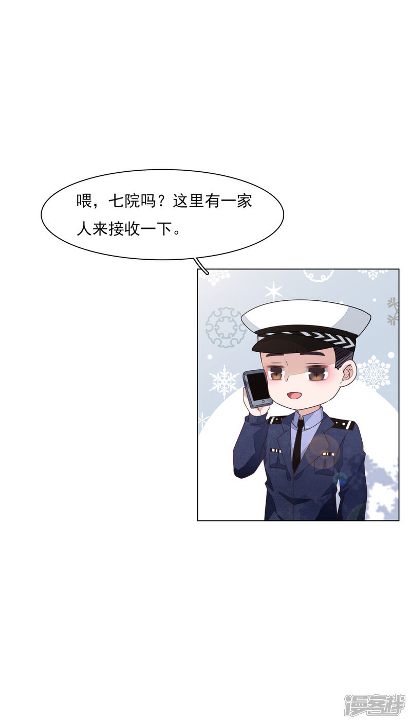 《穿回古代做国宝》第180话 该怎么说呢 第5页