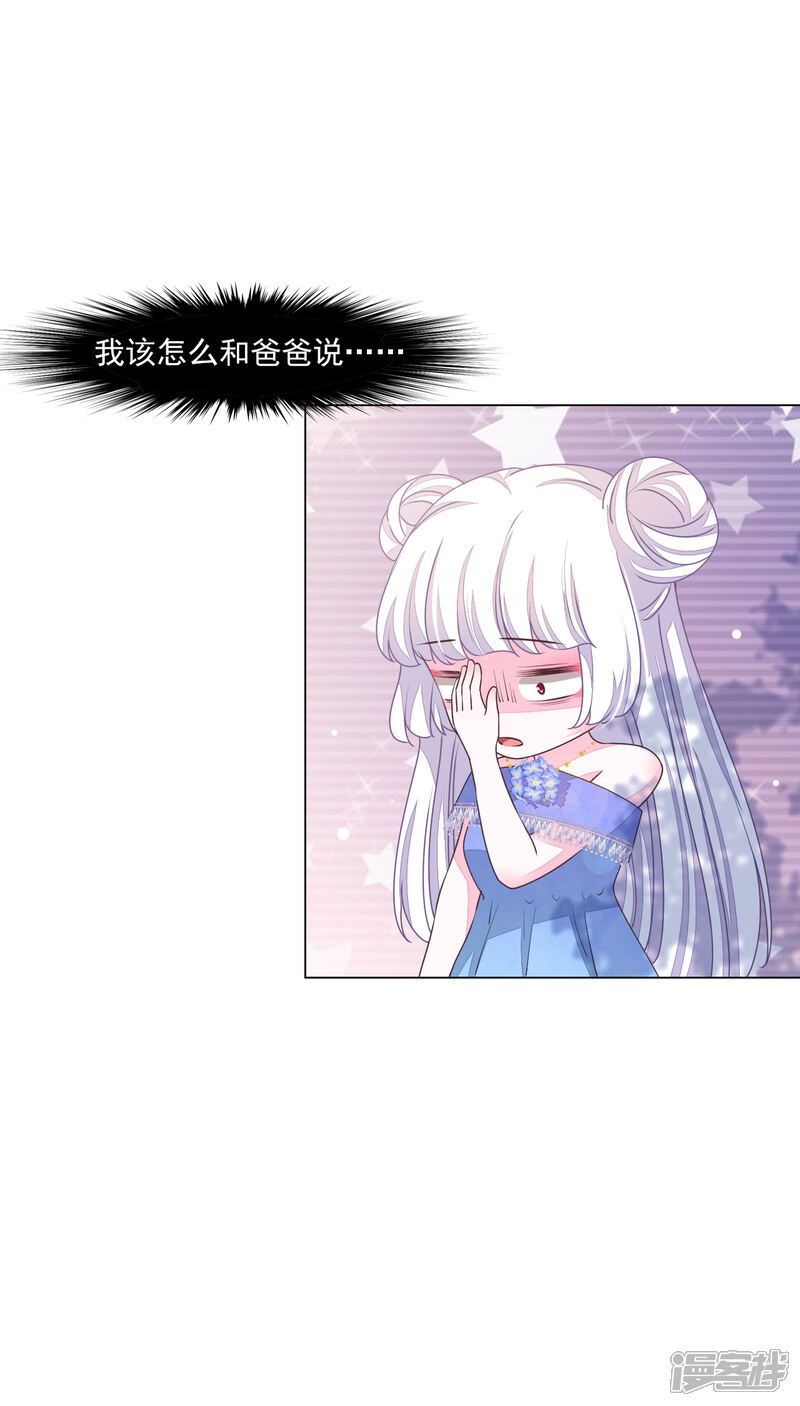 《穿回古代做国宝》第180话 该怎么说呢 第7页