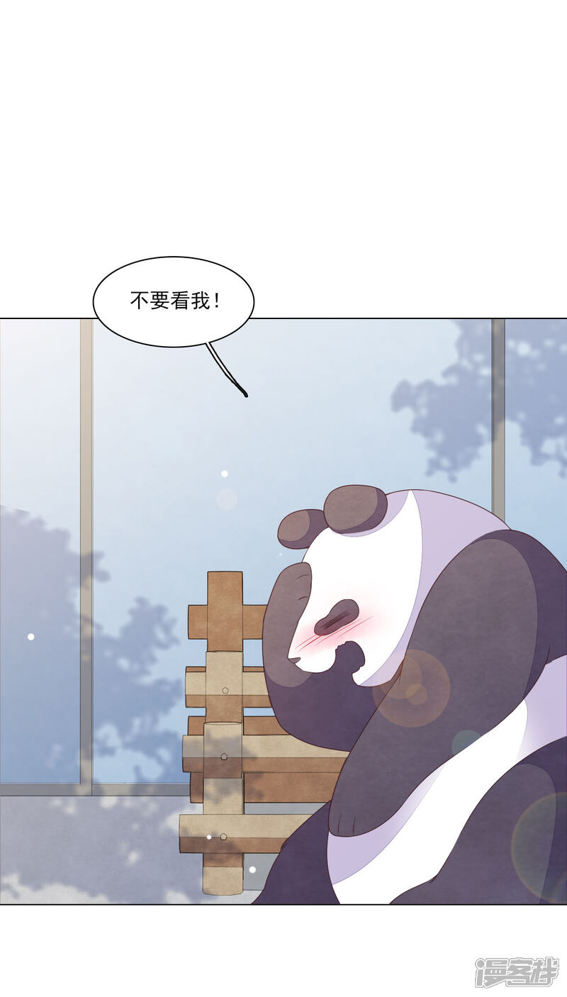《穿回古代做国宝》第183话 说的是我？ 第13页