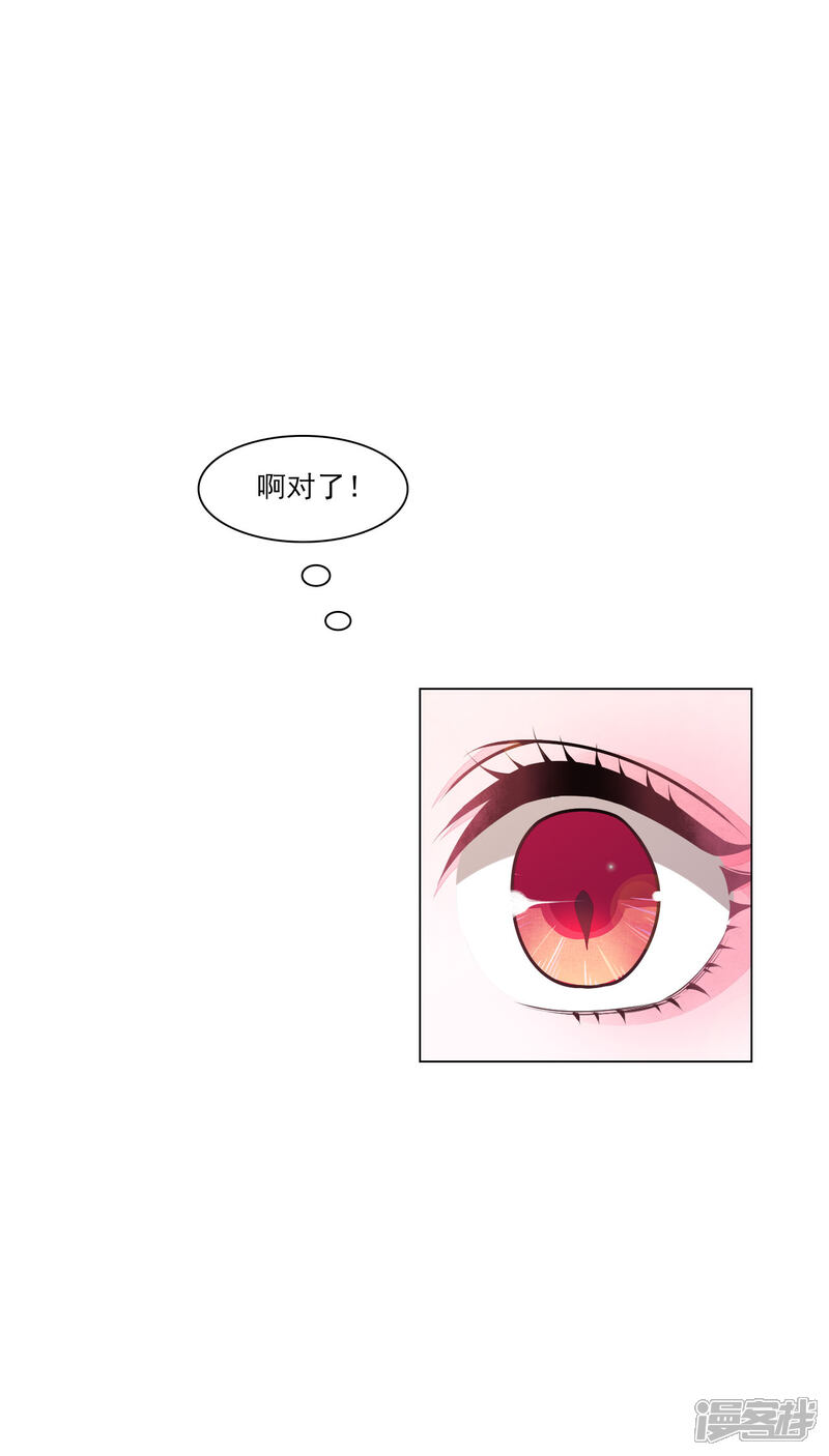 《穿回古代做国宝》第183话 说的是我？ 第15页