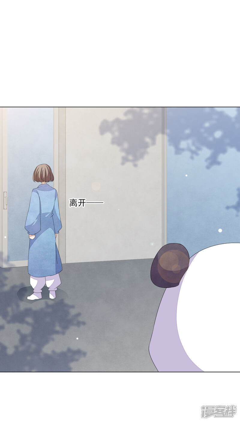 《穿回古代做国宝》第183话 说的是我？ 第17页
