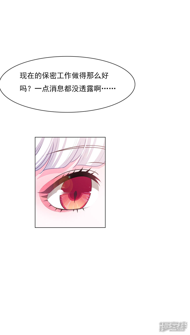 《穿回古代做国宝》第182话 被抓了？ 第10页