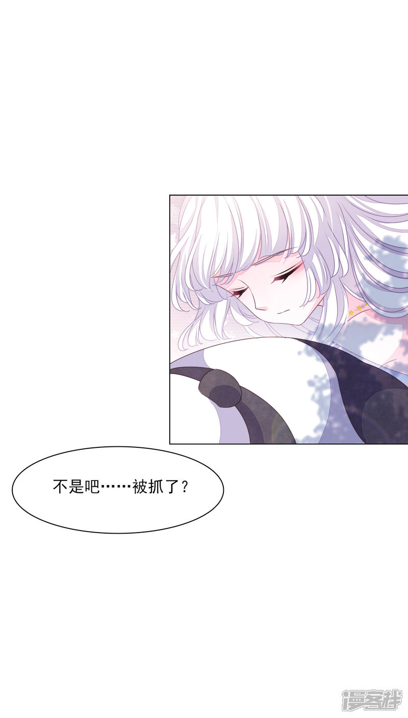 《穿回古代做国宝》第182话 被抓了？ 第15页
