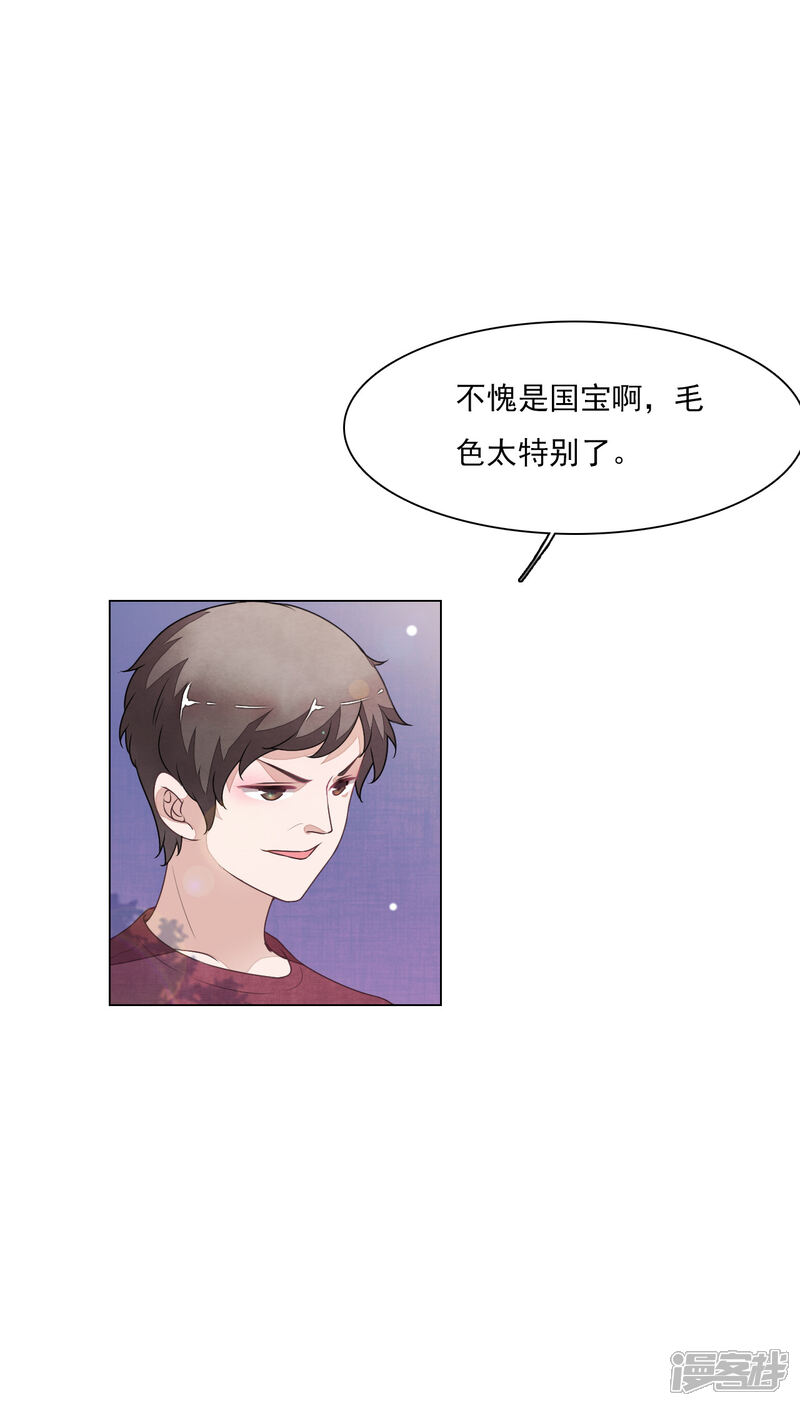 《穿回古代做国宝》第182话 被抓了？ 第18页