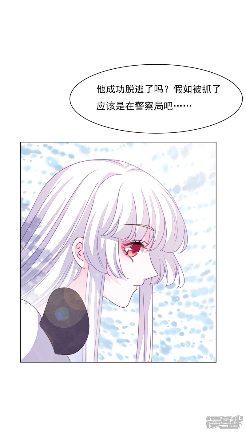 《穿回古代做国宝》第182话 被抓了？ 第7页