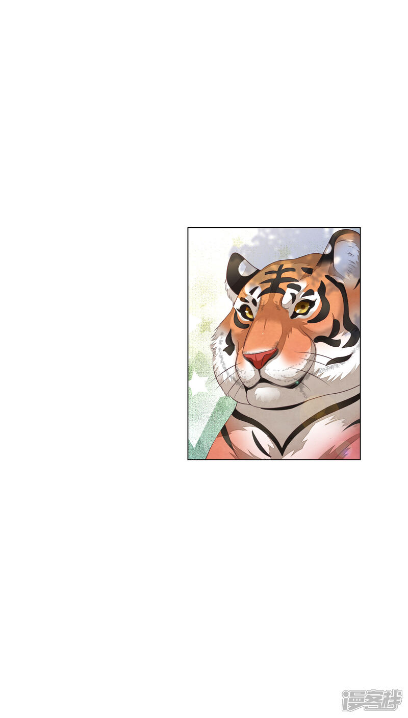 《穿回古代做国宝》第185话 再见了小熊猫 第16页