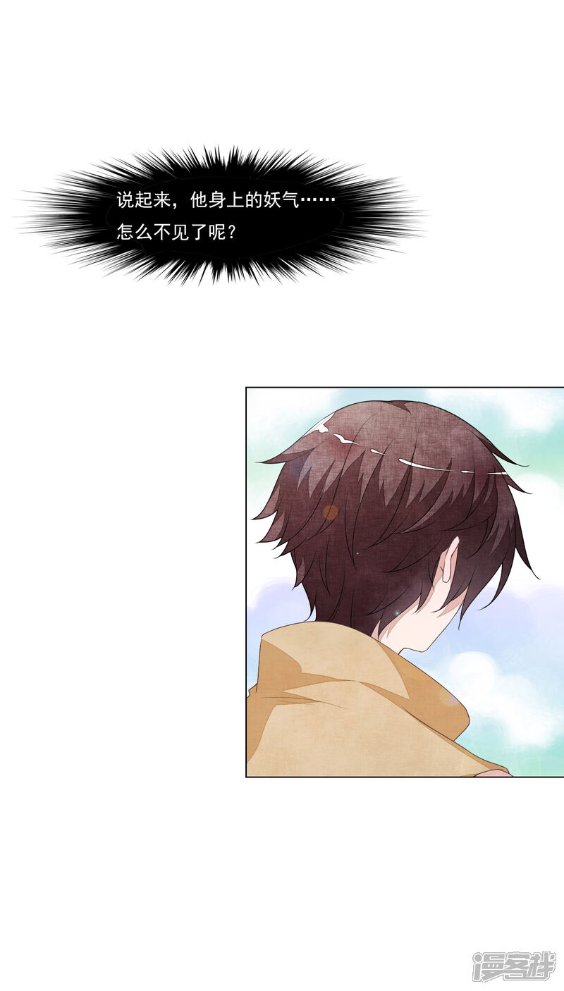 《穿回古代做国宝》第185话 再见了小熊猫 第19页
