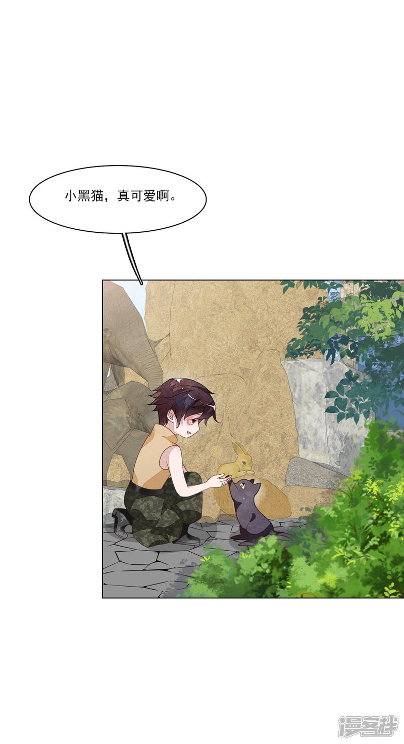 《穿回古代做国宝》第185话 再见了小熊猫 第22页
