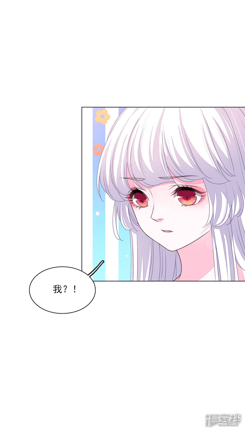 《穿回古代做国宝》第184话 传授要诀 第10页
