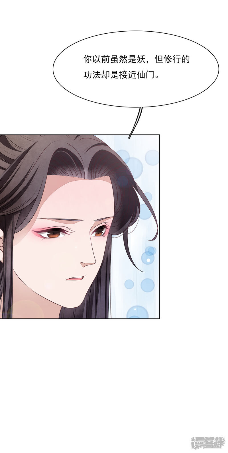 《穿回古代做国宝》第184话 传授要诀 第12页