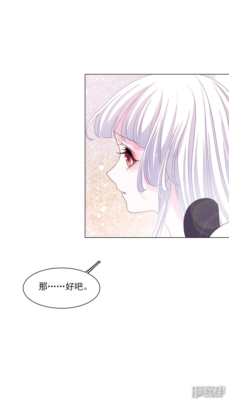 《穿回古代做国宝》第184话 传授要诀 第14页