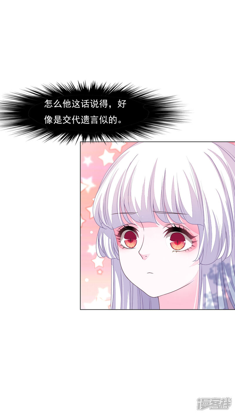 《穿回古代做国宝》第184话 传授要诀 第16页