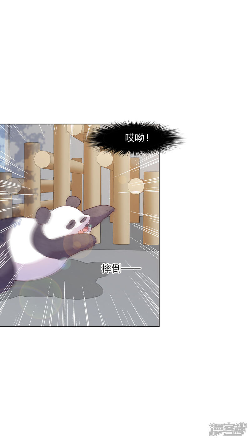《穿回古代做国宝》第184话 传授要诀 第20页