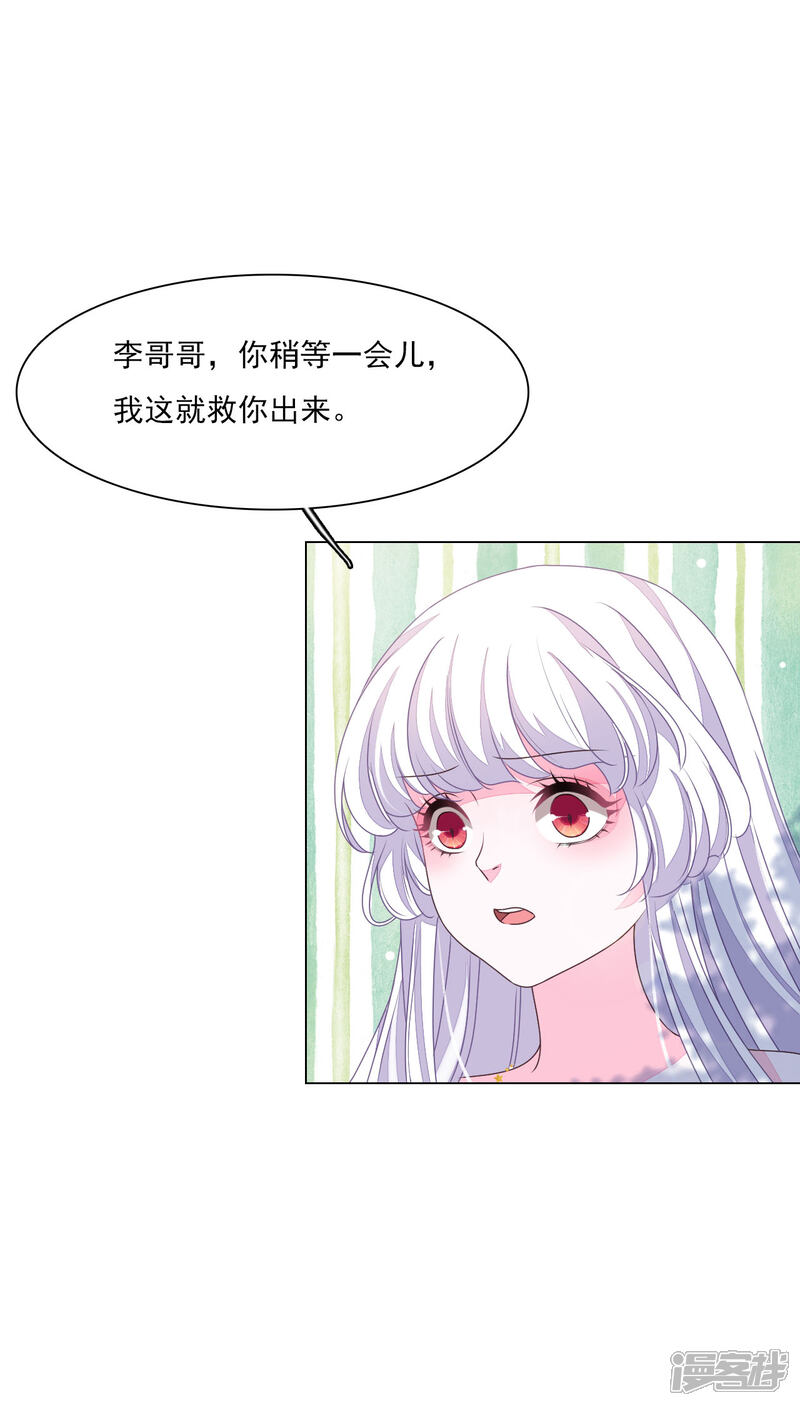 《穿回古代做国宝》第184话 传授要诀 第6页