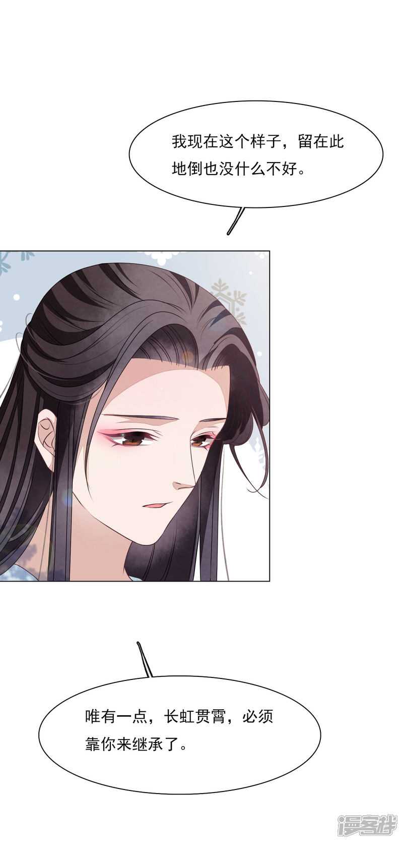 《穿回古代做国宝》第184话 传授要诀 第9页