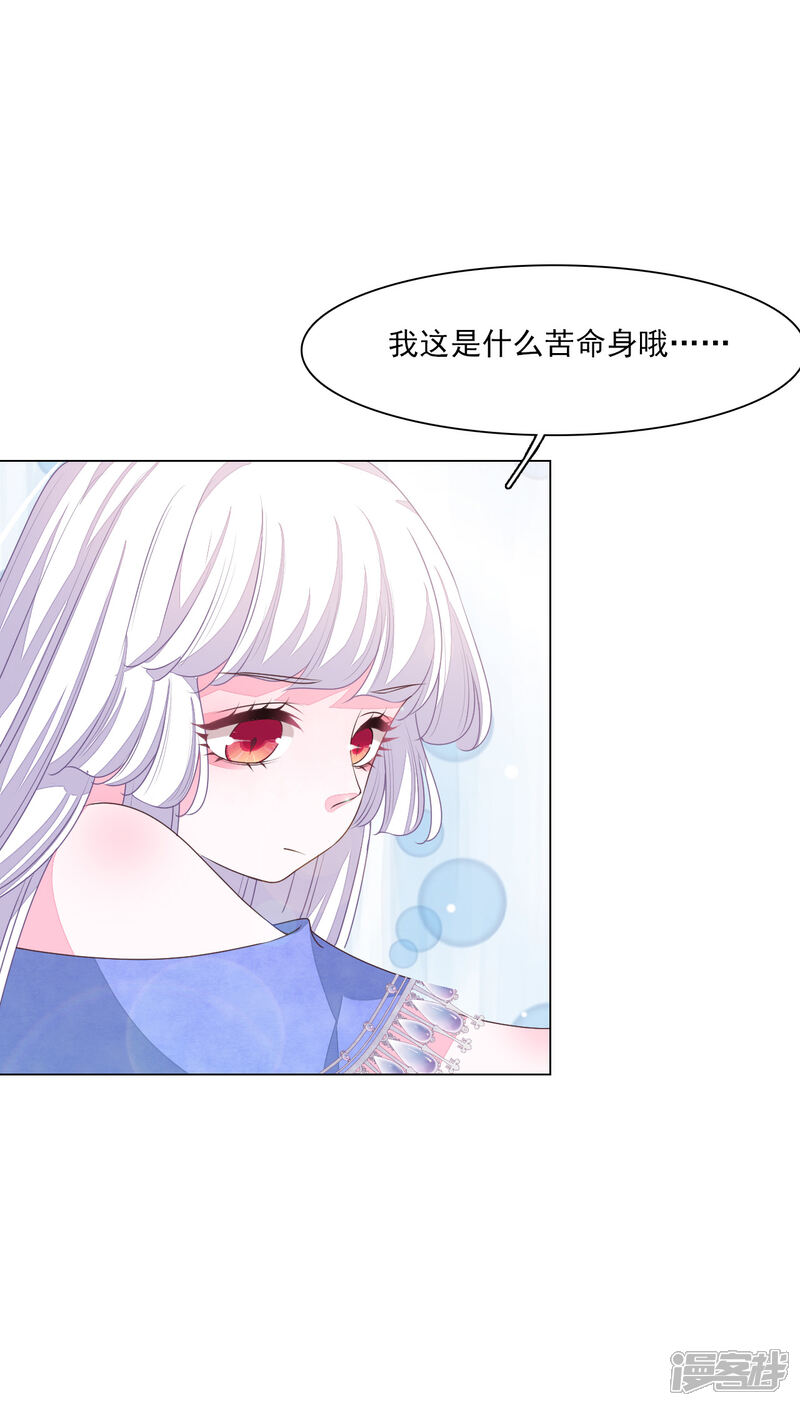 《穿回古代做国宝》第187话 不祥的预感 第14页