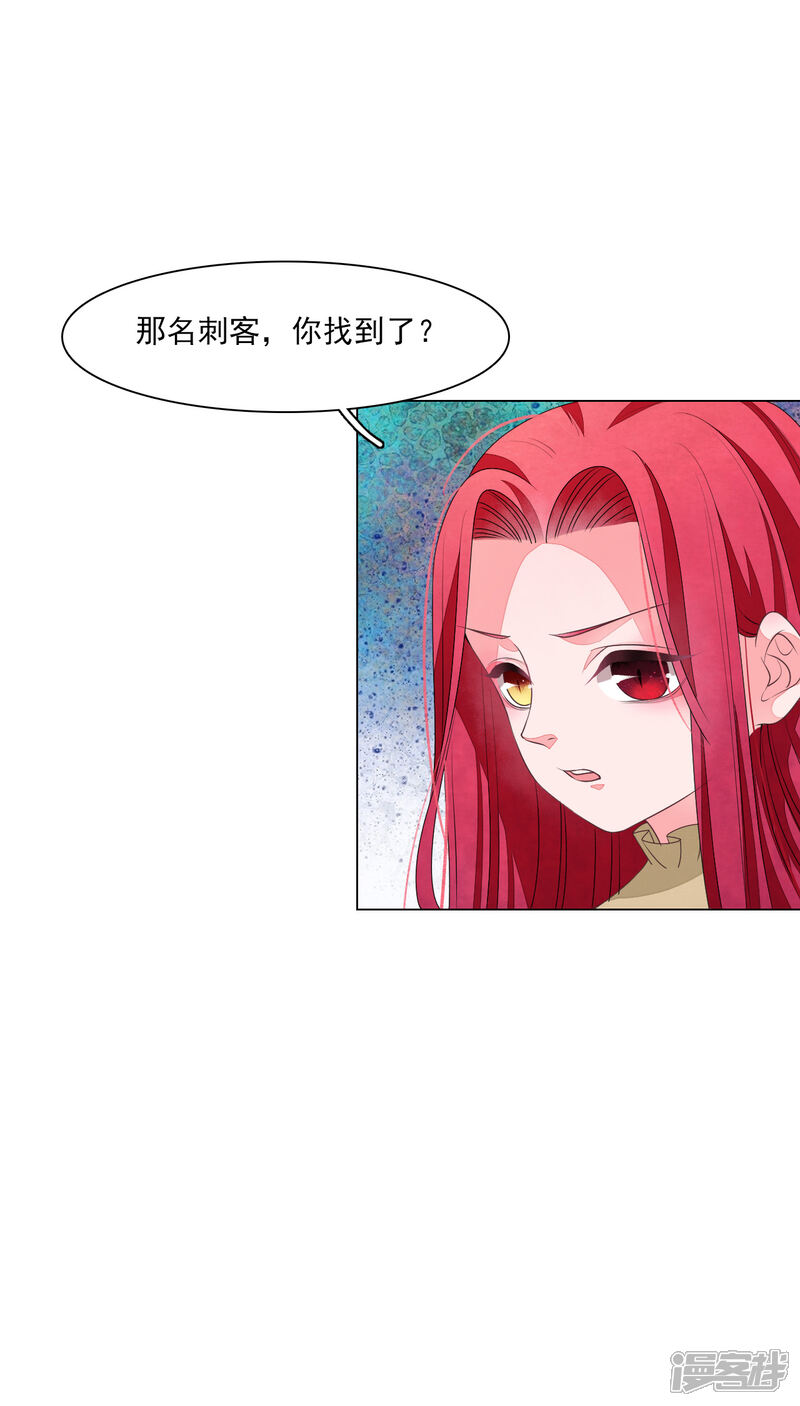 《穿回古代做国宝》第187话 不祥的预感 第17页