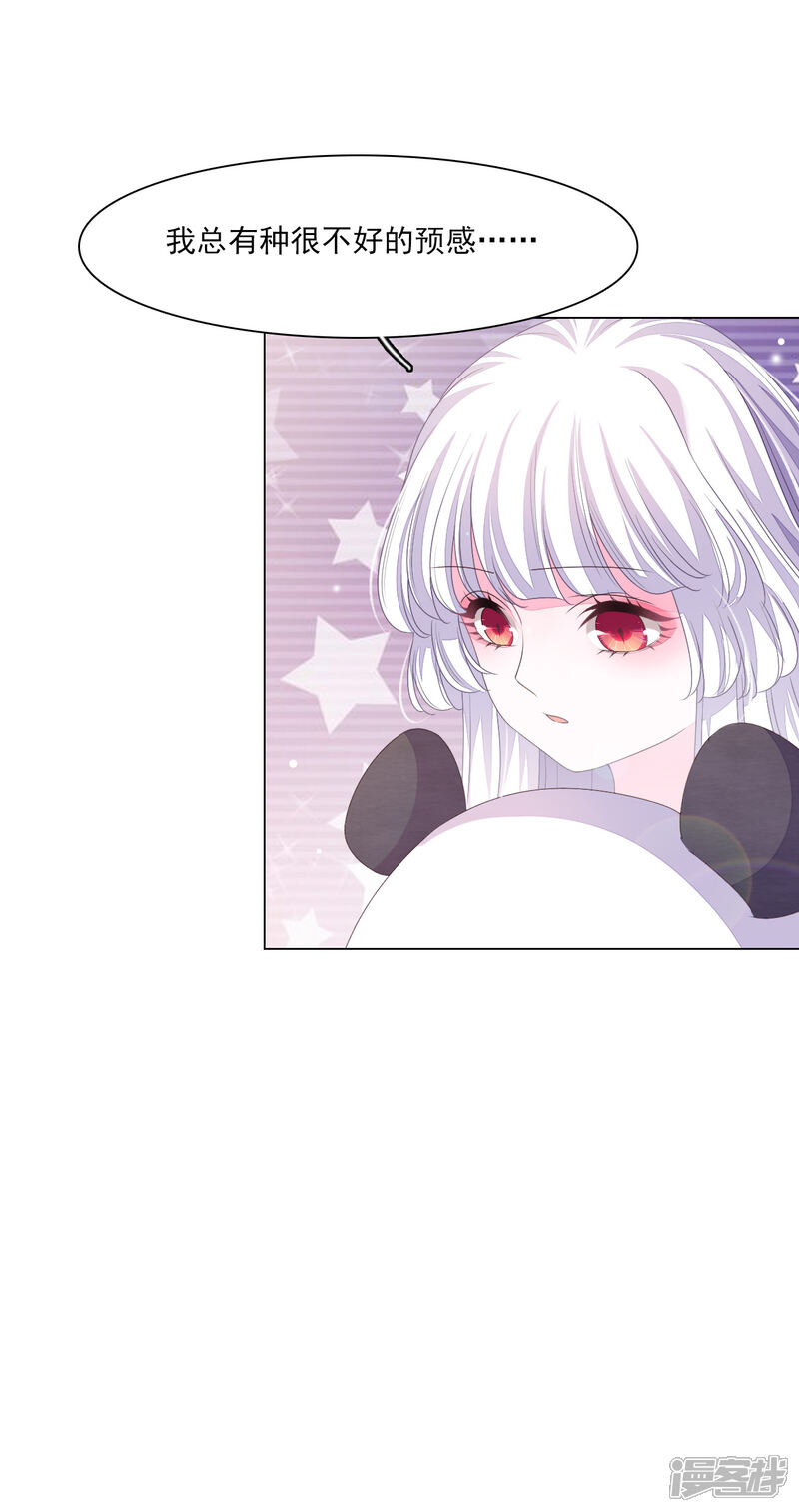 《穿回古代做国宝》第187话 不祥的预感 第7页