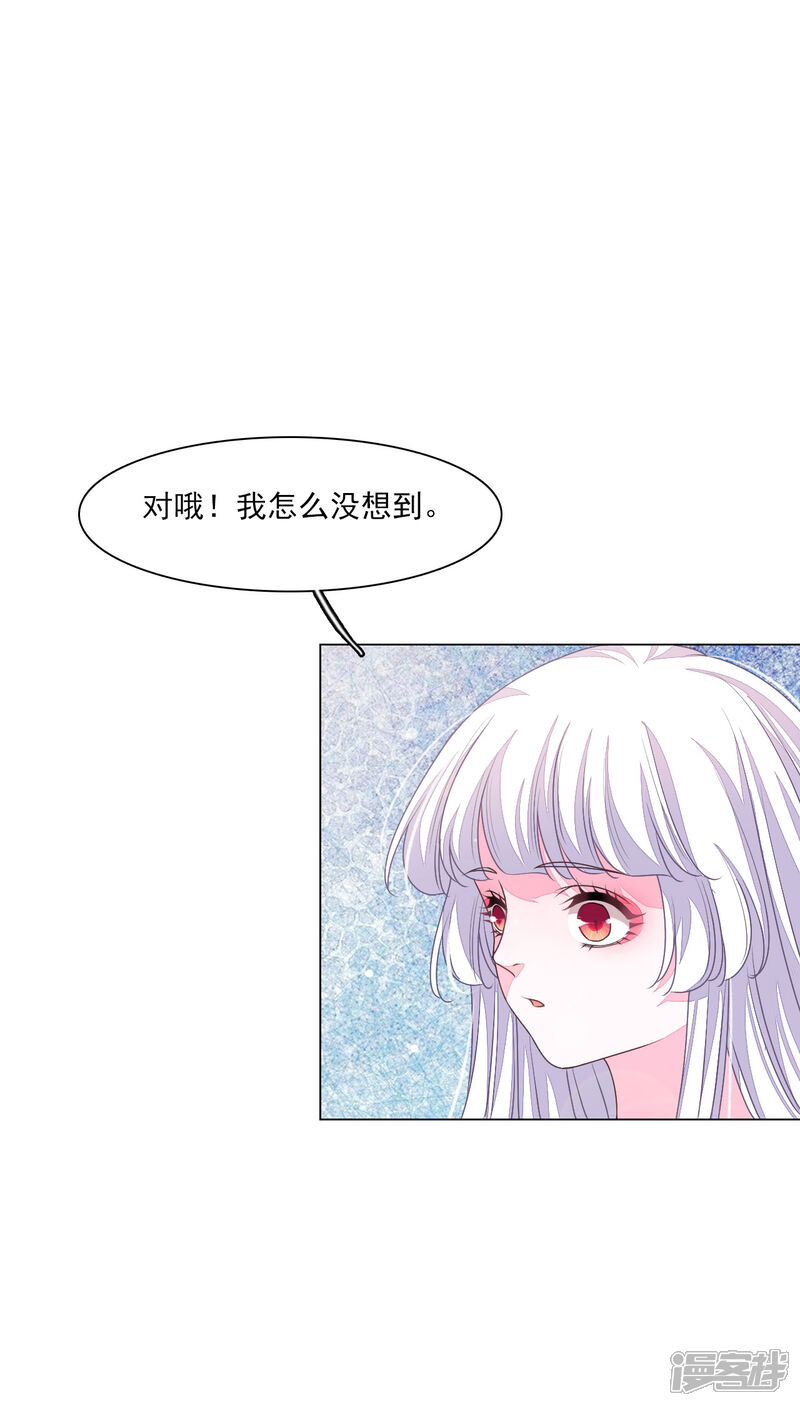 《穿回古代做国宝》第187话 不祥的预感 第9页