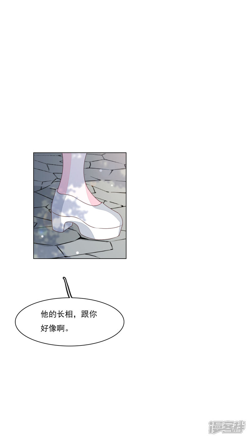 《穿回古代做国宝》第186话 弟弟 第11页