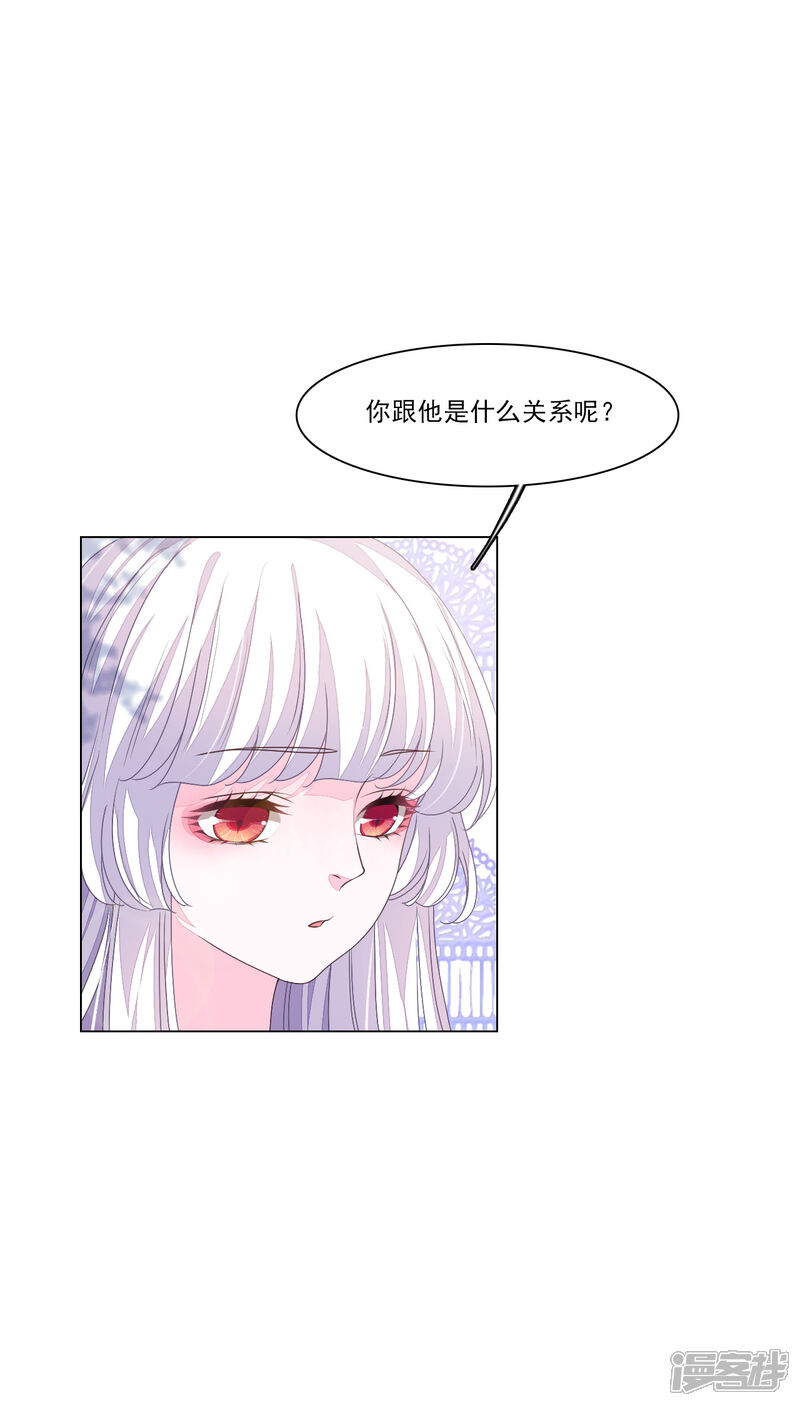 《穿回古代做国宝》第186话 弟弟 第13页