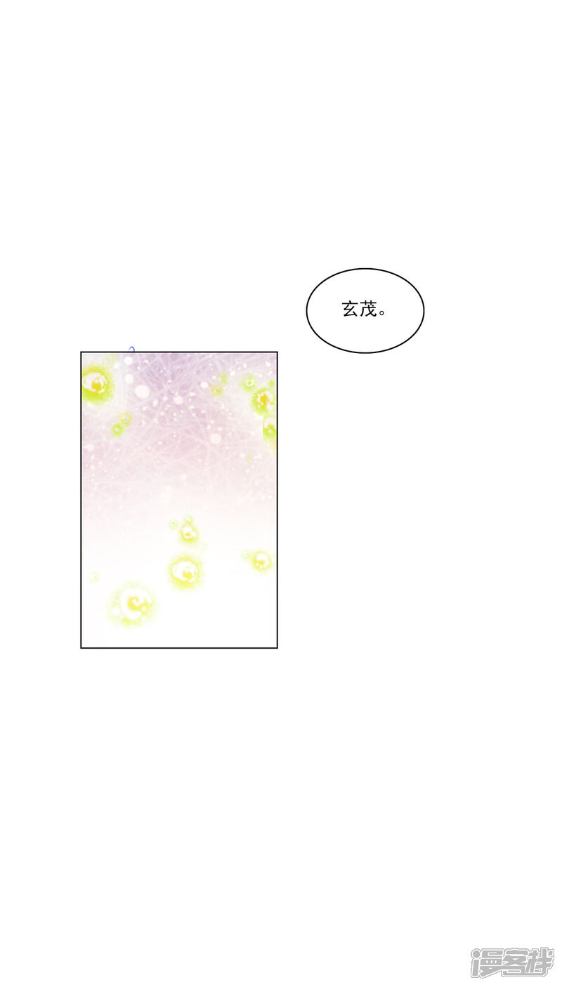 《穿回古代做国宝》第186话 弟弟 第15页
