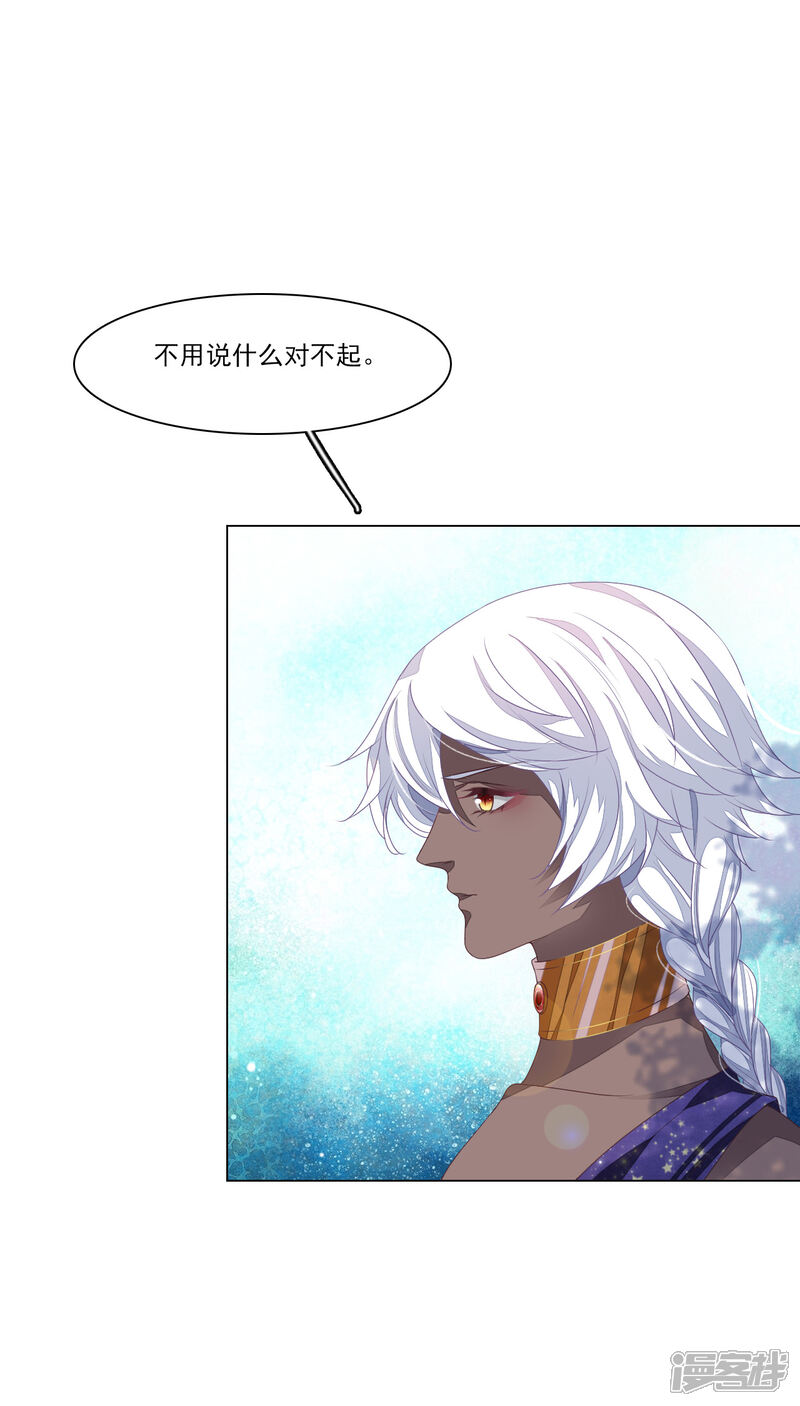 《穿回古代做国宝》第186话 弟弟 第23页