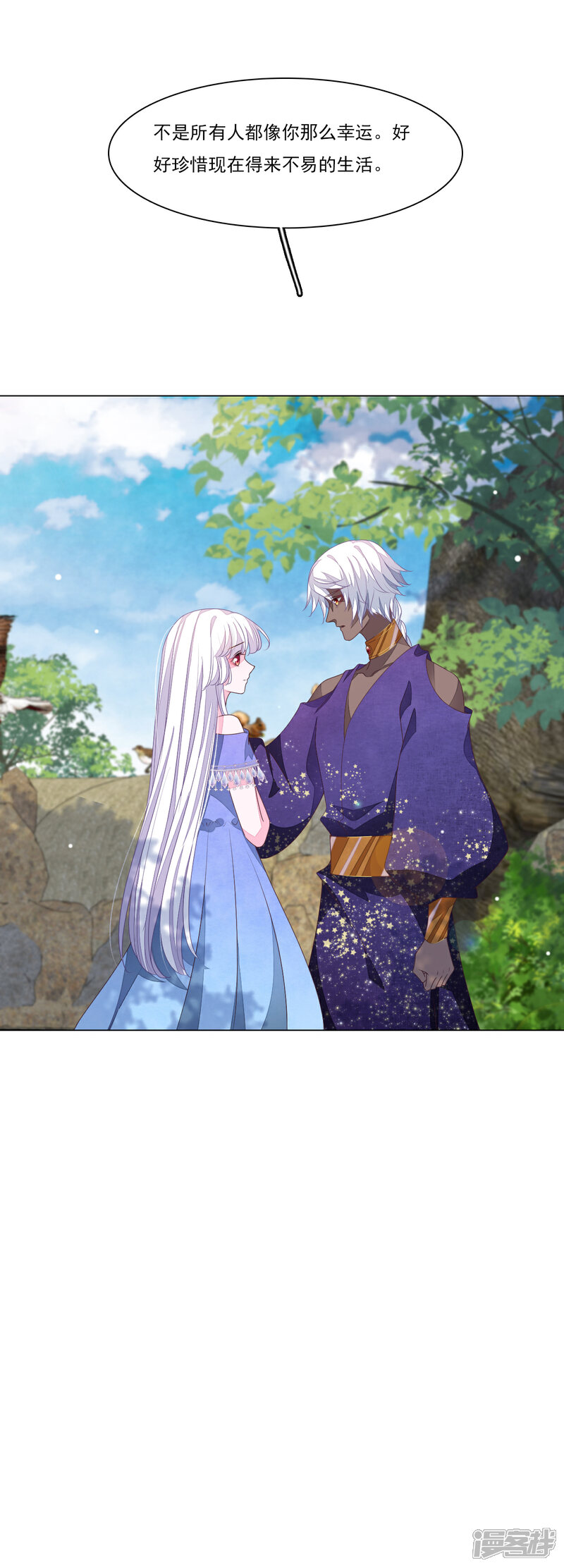 《穿回古代做国宝》第186话 弟弟 第25页
