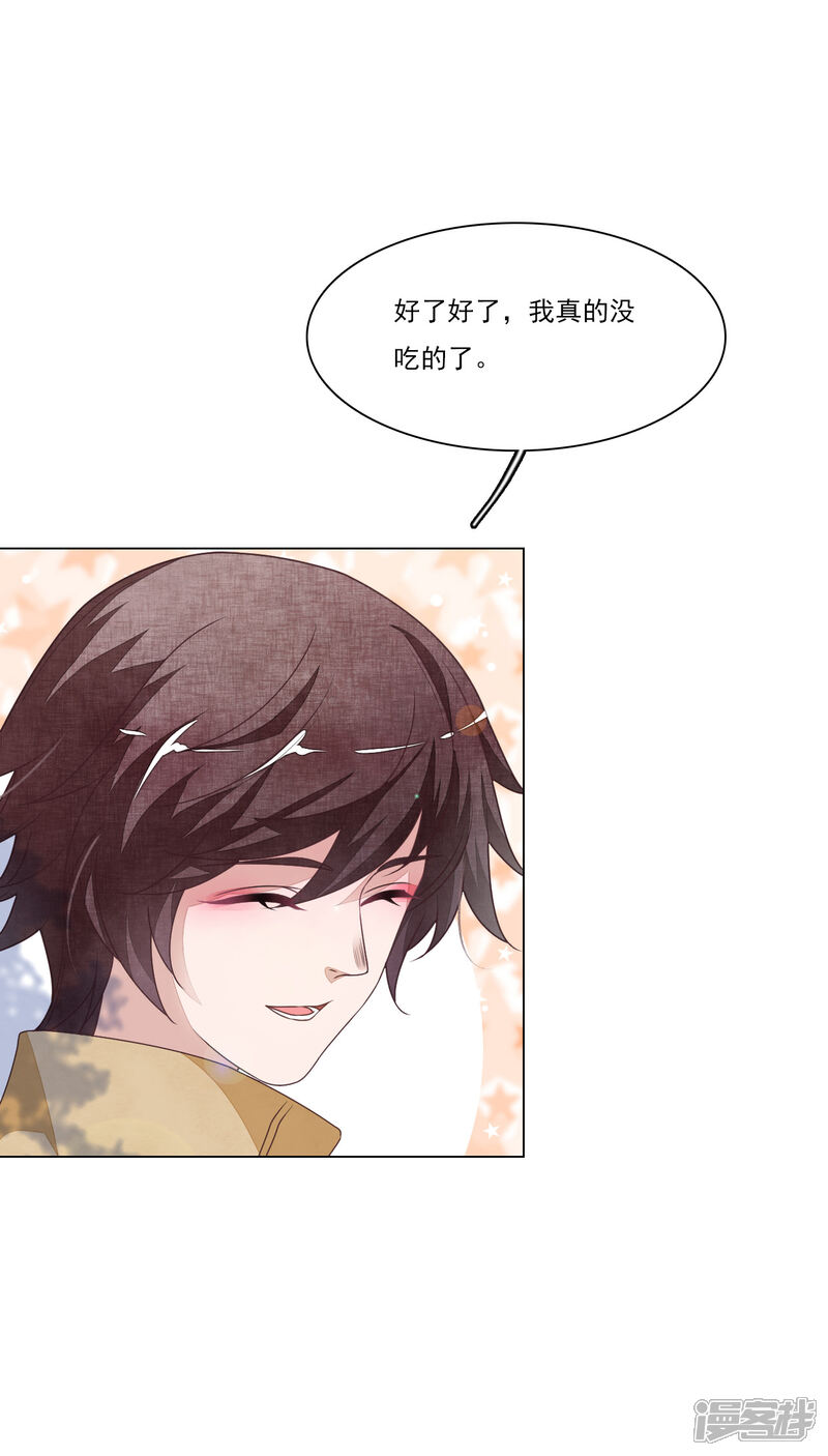 《穿回古代做国宝》第186话 弟弟 第4页