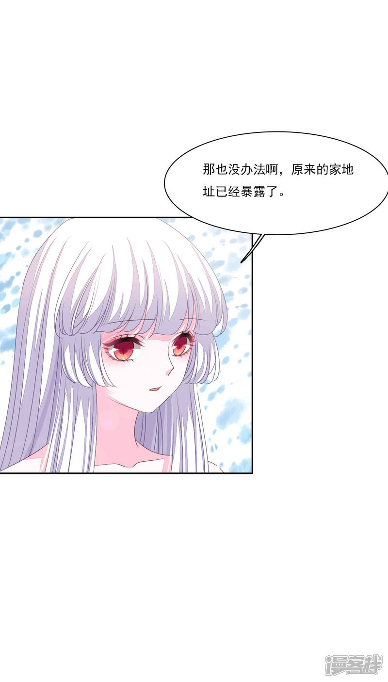 《穿回古代做国宝》第189话 担心 第13页