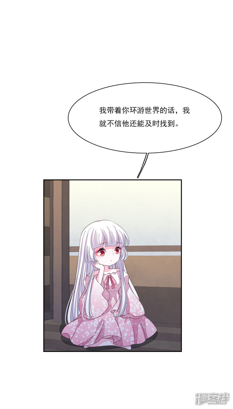 《穿回古代做国宝》第189话 担心 第14页