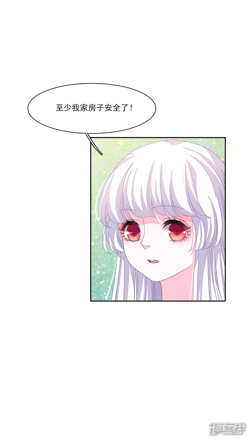《穿回古代做国宝》第189话 担心 第15页