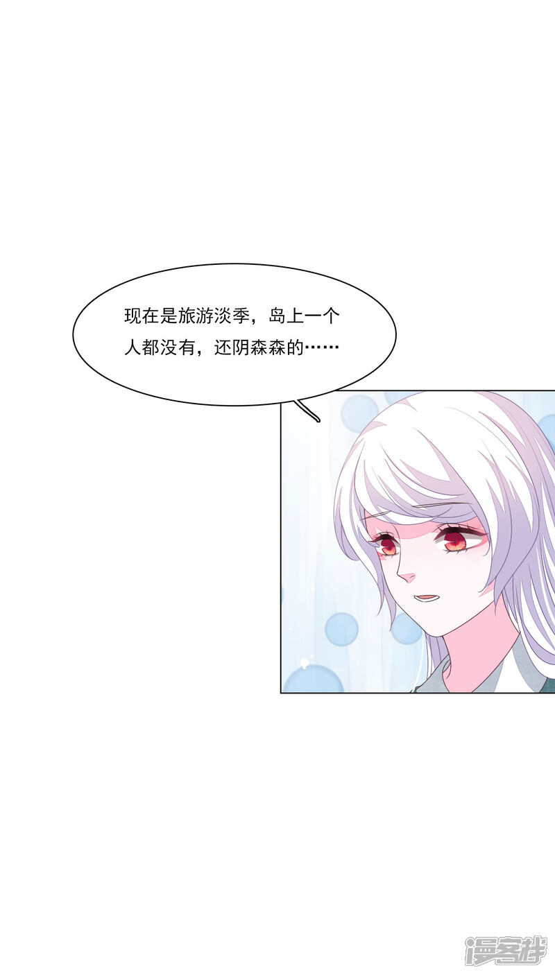 《穿回古代做国宝》第188话 办法 第16页