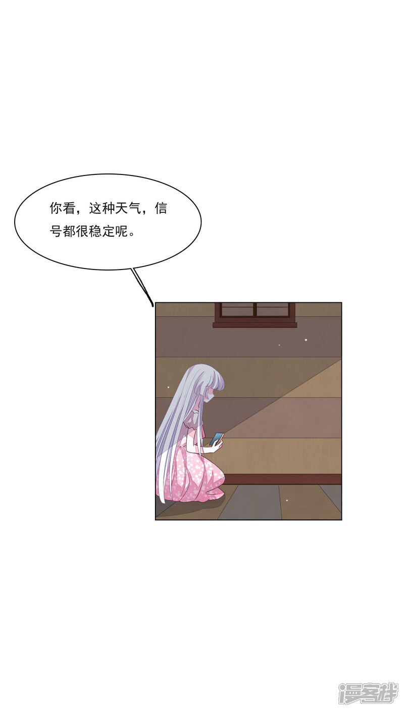 《穿回古代做国宝》第188话 办法 第20页