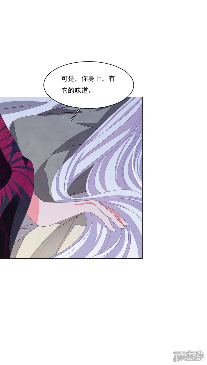 《穿回古代做国宝》第188话 办法 第3页
