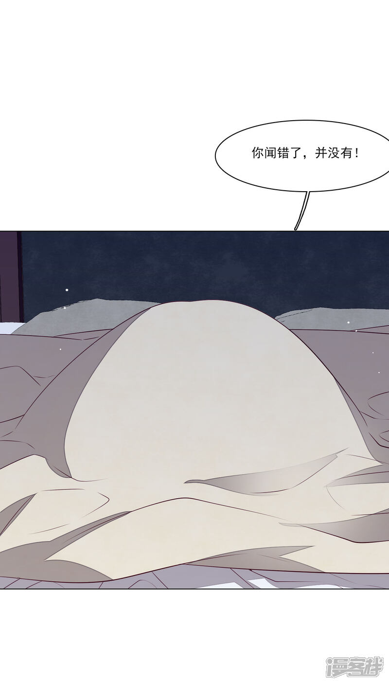 《穿回古代做国宝》第188话 办法 第5页