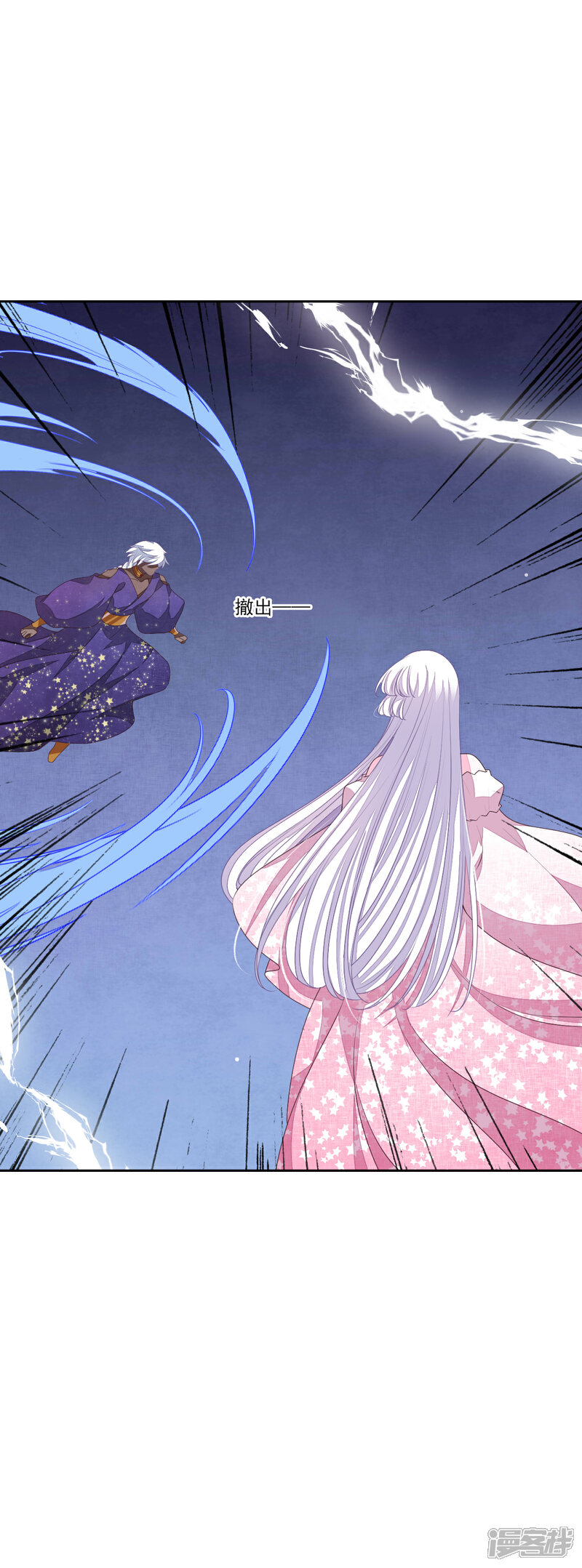 《穿回古代做国宝》第190话 中计了 第11页