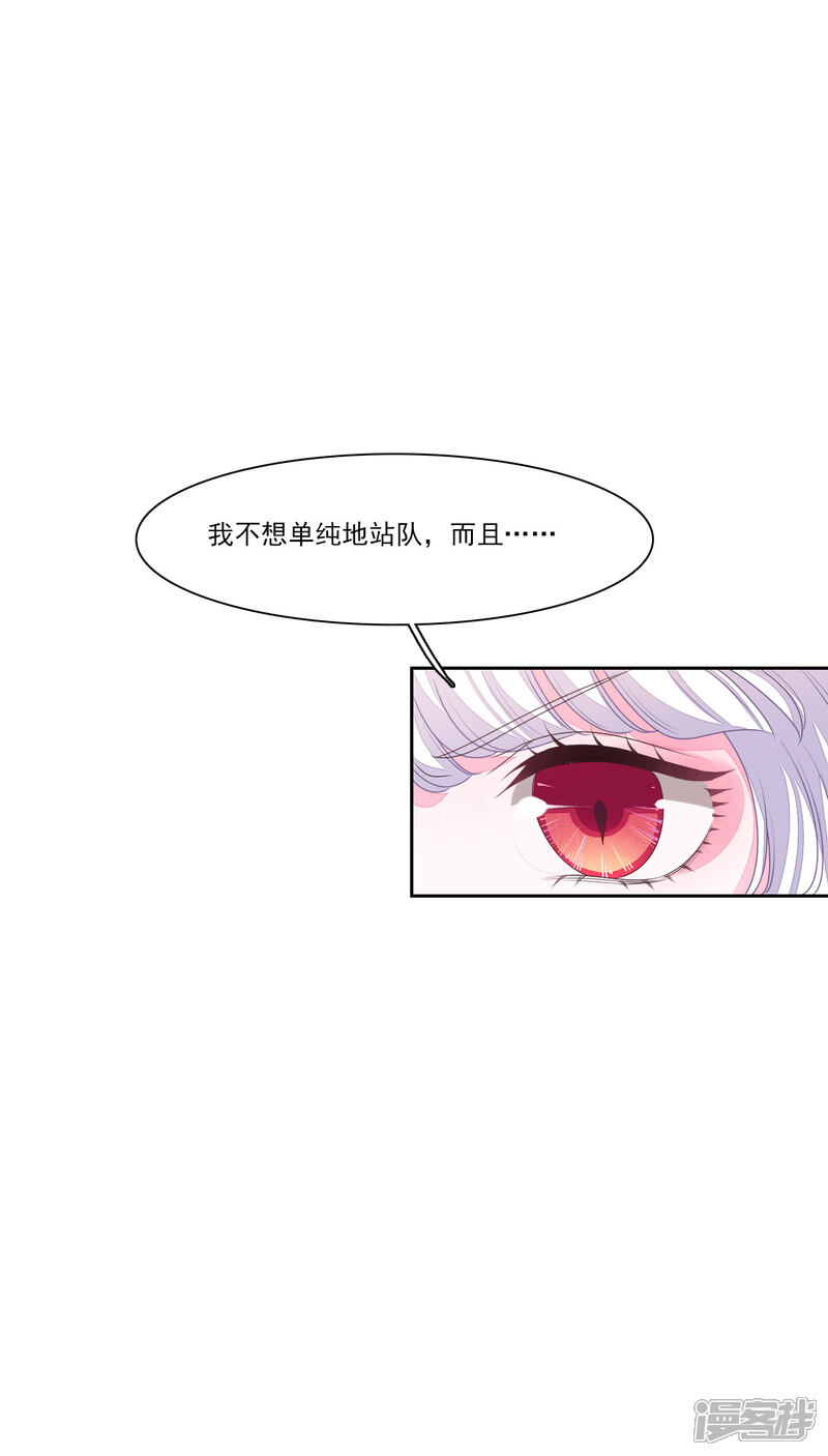 《穿回古代做国宝》第190话 中计了 第17页